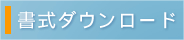 �����_�E�����[�h