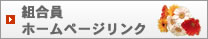 �g�����z�[���y�[�W�����N