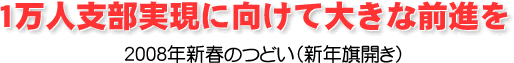 1lxɌđ傫ȑOi@2008NVt̂ǂiVNJj