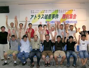 始まりは一人の組合員の相談がきっかけだった… 満面の笑顔の勝利集会(8月29日 足立支部会館)