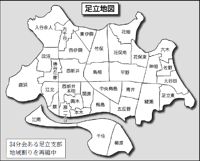 足立地図