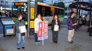 竹ノ塚駅で募金活動を行う足立支部の仲間たち