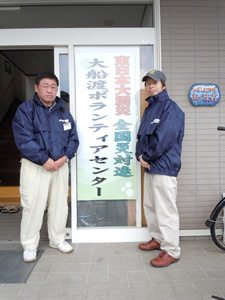 ボランティアとして参加した松舘書記(左)と松村書記(右)
