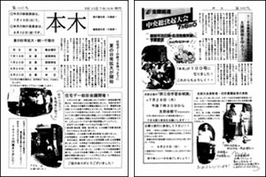 仲間に読みやすい分会しんぶん作りを心がけています