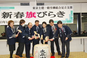 近藤区長も参加して鏡割り