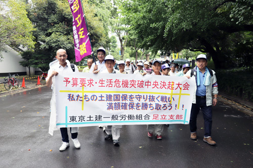 雨が降りべたつくような湿度の中でもくじけず「予算要求・生活危機突破」のデモ行進
